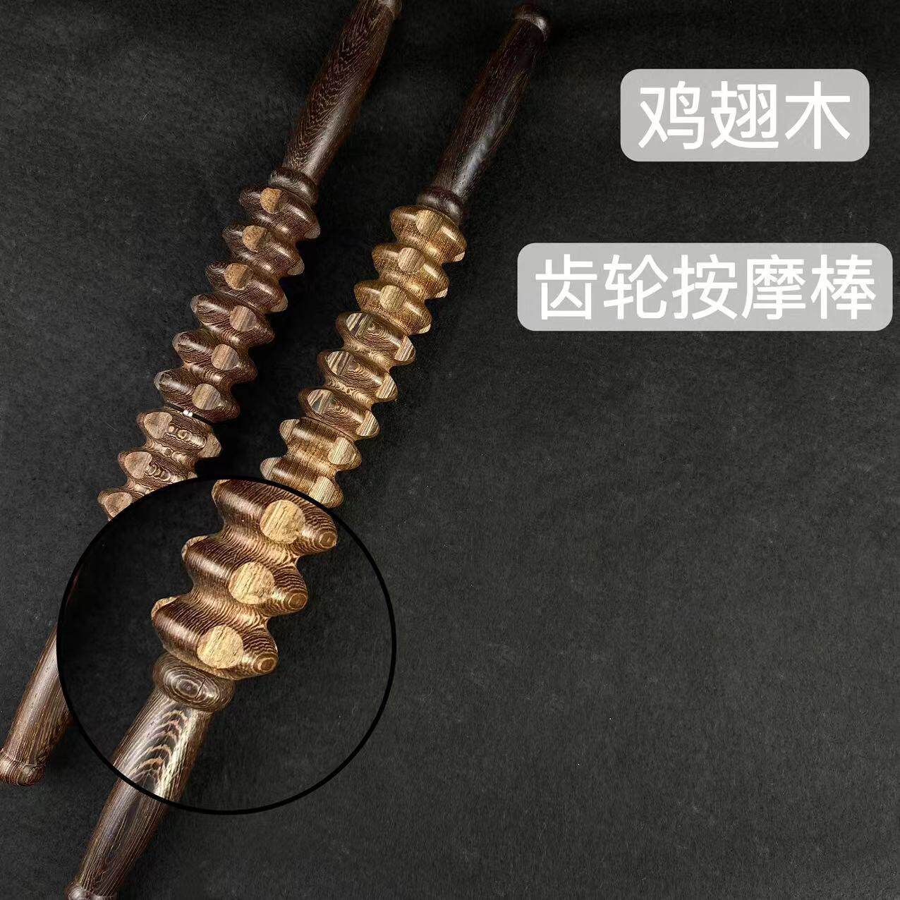 鸡翅木按摩棒保健按摩轮棒瑜伽轮敲打腰背部穴位棒经络滚轮
