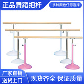 舞蹈把杆家用专业压腿杆舞蹈室可升降成人儿童把杆移动式 把杆厂家