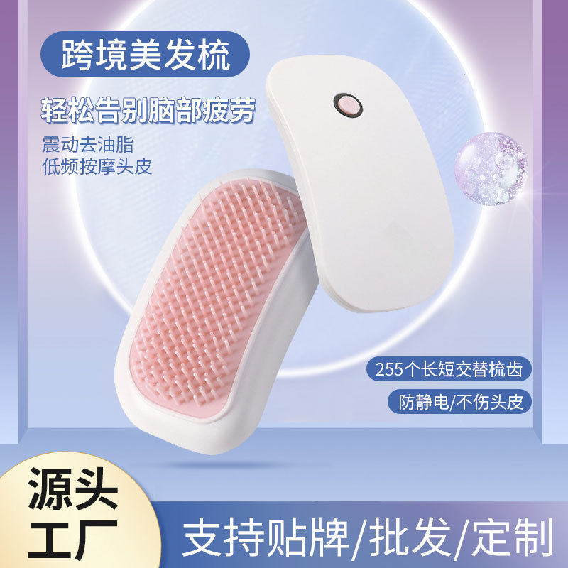便携式按美发梳子跨境电动头部按器焦虑理疗仪头皮按仪