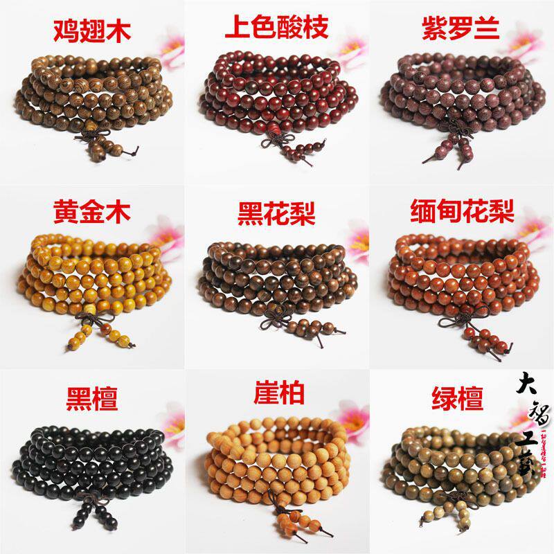 黑檀木手串小叶紫檀佛珠越南沉香酸枝金丝檀手链6mm 8mm绿檀108颗