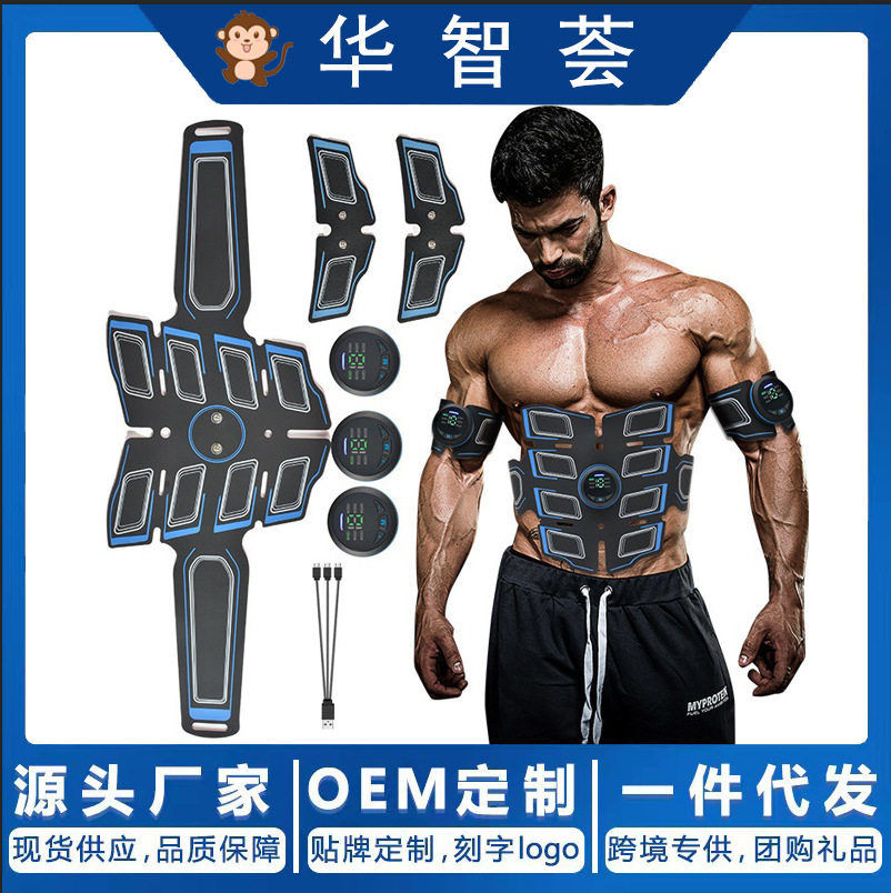 智能EMS腹肌贴按摩仪懒人家用肌肉训练健身器材电子脉冲健身腰带