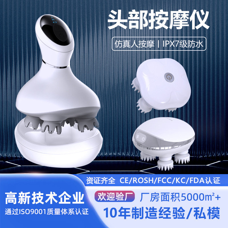 跨境头部按摩器头疗解压穴位电动经络刷防水揉捏手持式头皮按摩仪