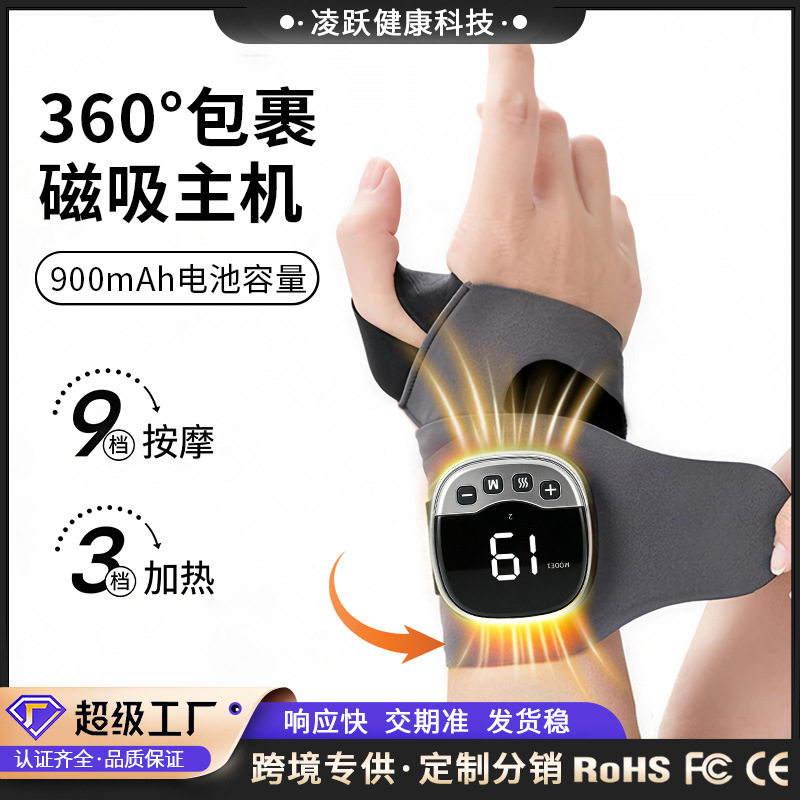 跨境新品智能可调节手部护腕按摩仪器手腕热敷腱鞘全腕电热按摩器