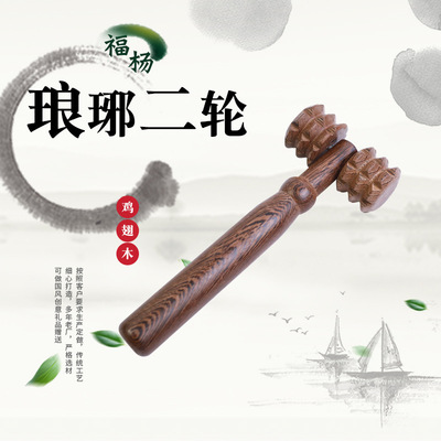 鸡翅木按摩器 瑜伽棒二轮四轮手柄按摩器 颈椎按摩棒琅琊二轮