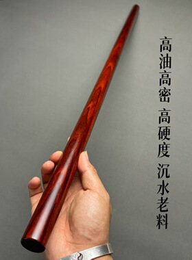 小叶紫檀把玩手棍纯实木棍子防身棍联系太极耍花棍实木防身棍健身