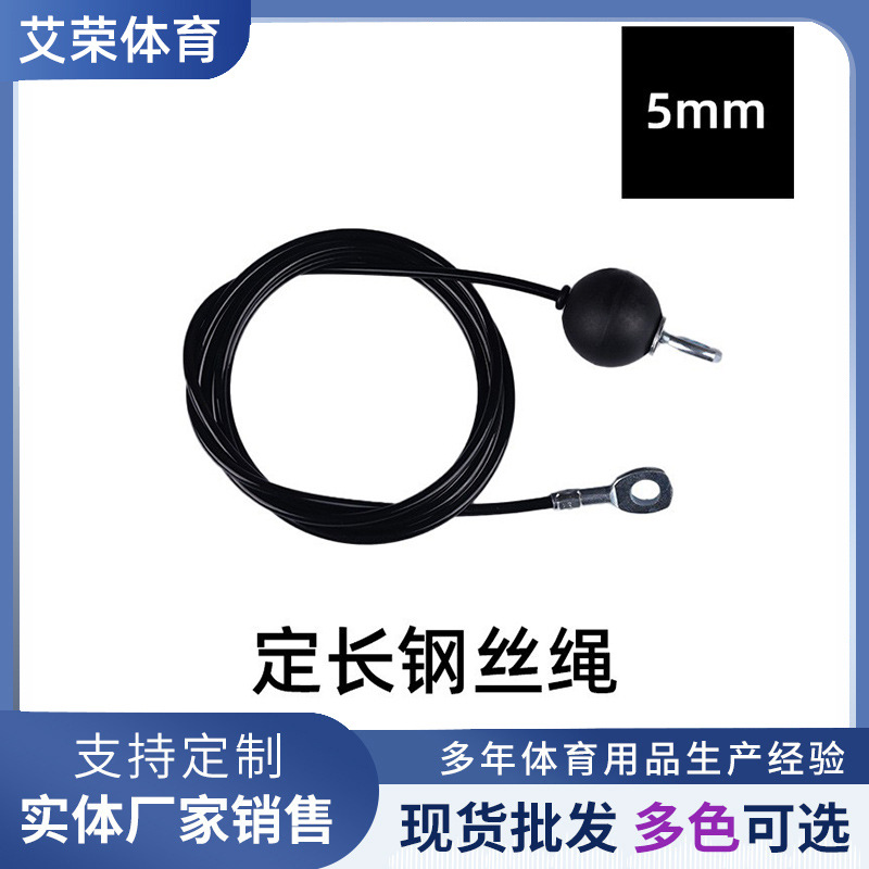 健身器材配件钢丝绳滑轮钢索自制DIY包胶高位下拉龙门架家用