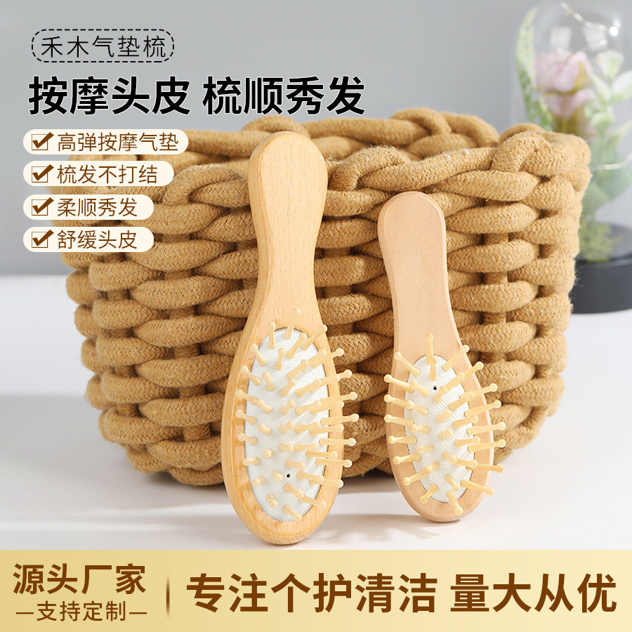 现货楠竹禾木小梳子秀发护理迷你气囊梳优质便携小巧不伤发按摩梳