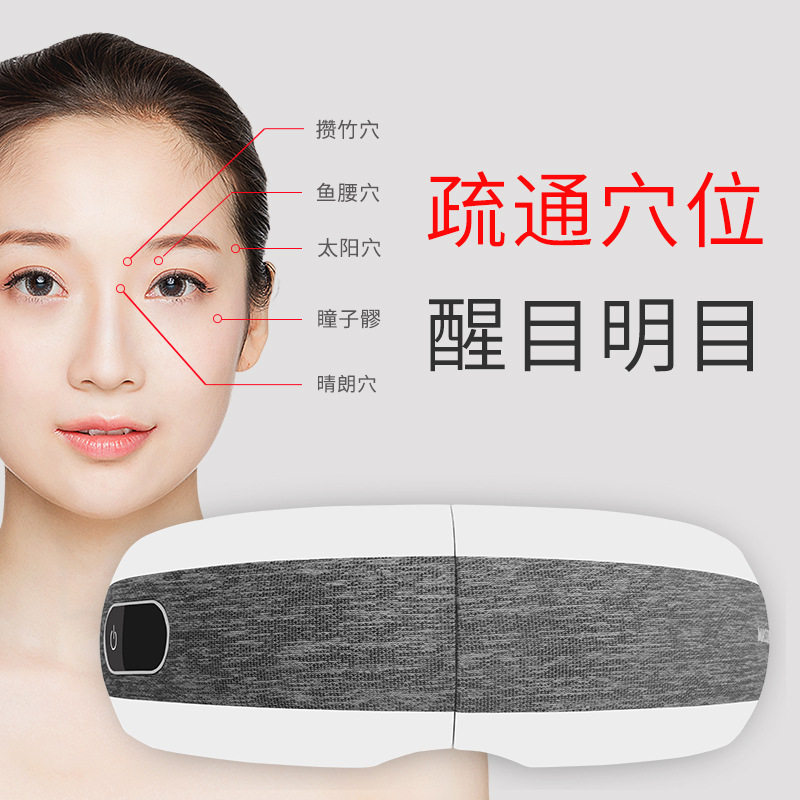 新款护眼仪 眼部按摩仪加热眼部按摩器气压振动护眼仪眼保仪