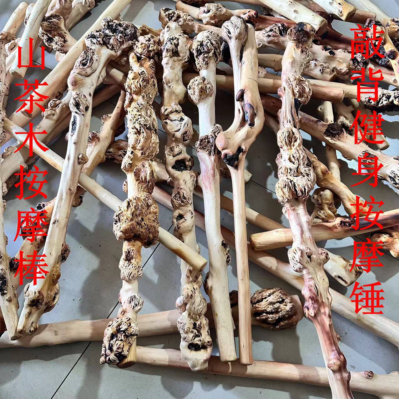 山茶木按摩锤子 经络敲背锤云南黑果木健身锤文玩留疤木树溜拐杖