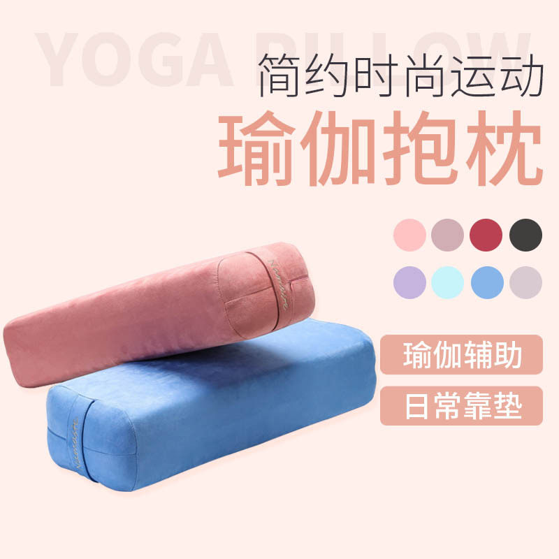 瑜伽辅助用瑜伽用具瑜伽枕头瑜伽运动用瑜伽护颈枕瑜伽枕包
