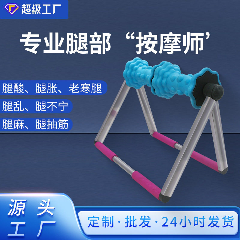 专用按摩器新款小腿肌肉训练器瘦腿器滚轮腿部康复器健身按摩器材