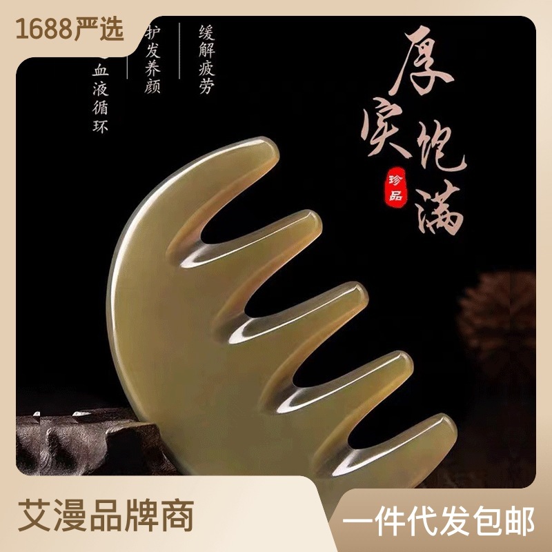 天然白水牛角刮痧梳头疗牛角梳家用头部按经络梳礼盒套装梳子