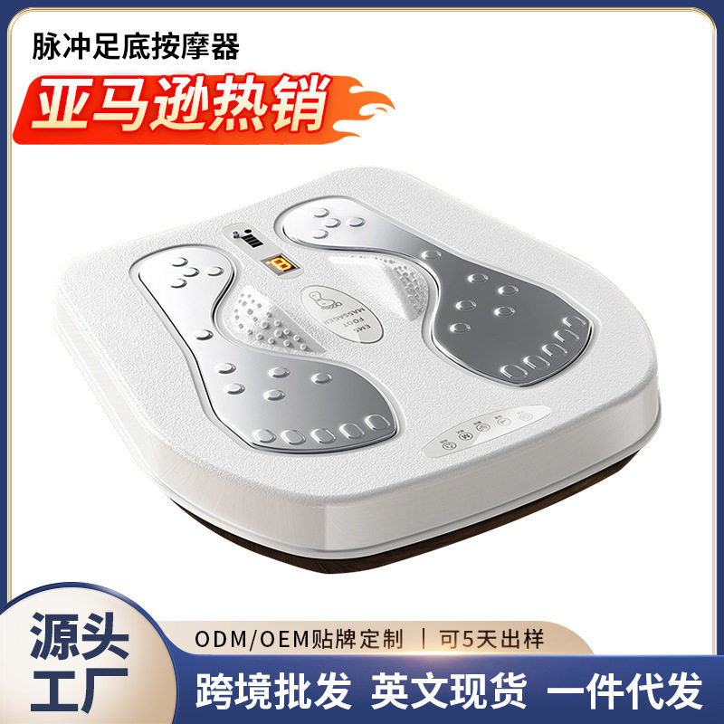 脉冲足疗机跨境足部脚垫震动多功能美腿机热敷全自动足底按摩器