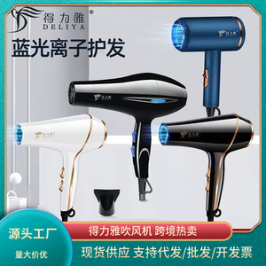 厂家网红锤子家用电器发廊冷热电吹风机大功率得力雅电吹风机