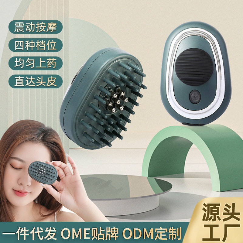 跨境头皮上药器电动导液按摩梳子精油涂抹器头部按摩器按摩仪