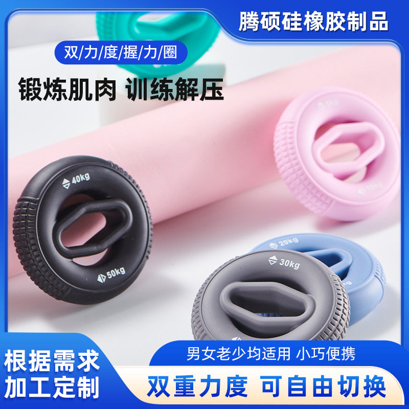 跨境双杠握力器臂力锻练中空双杠握力器双力度健身硅胶握力圈