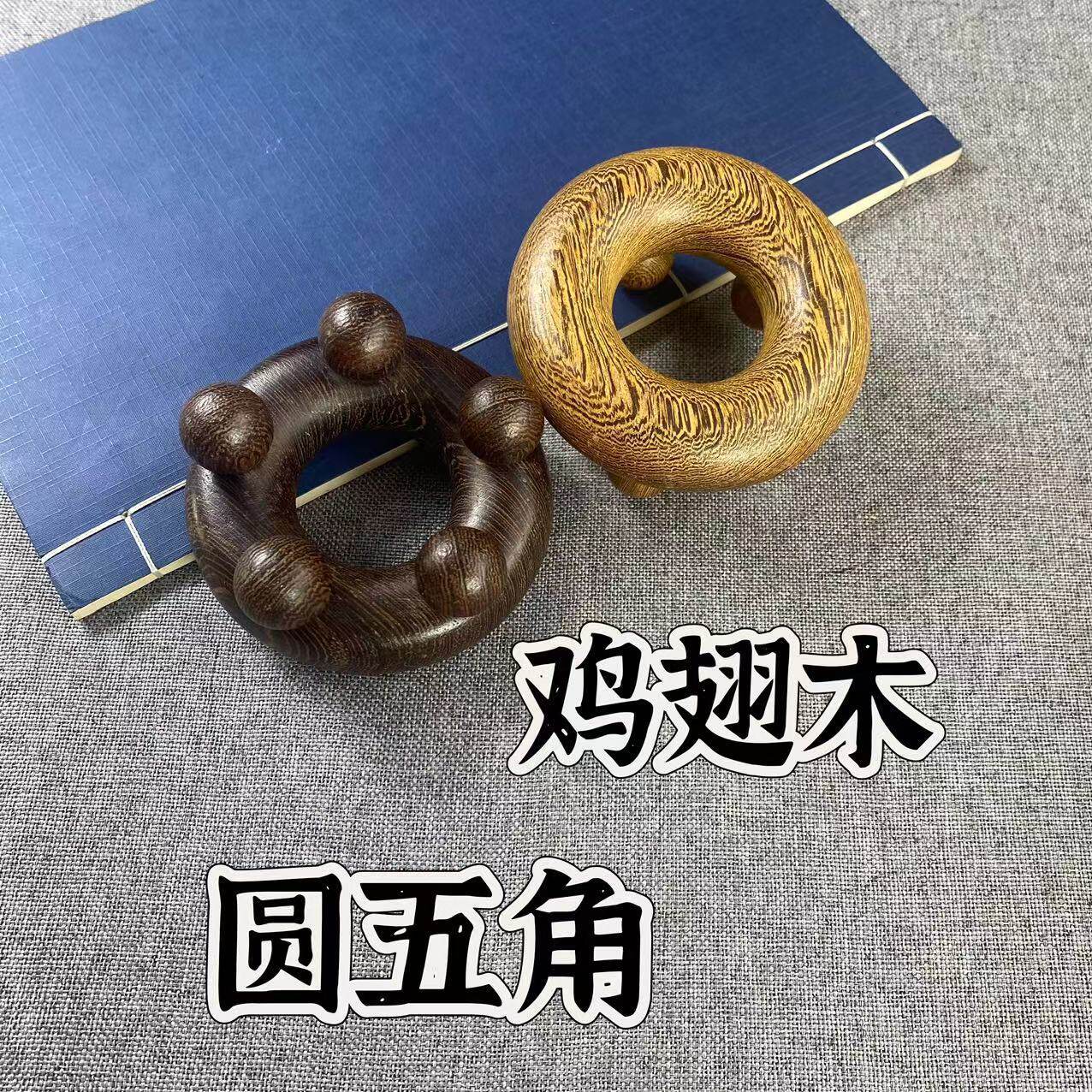鸡翅木五球按摩器  实木质多用手动圆形健身圈手持五爪头部按摩器