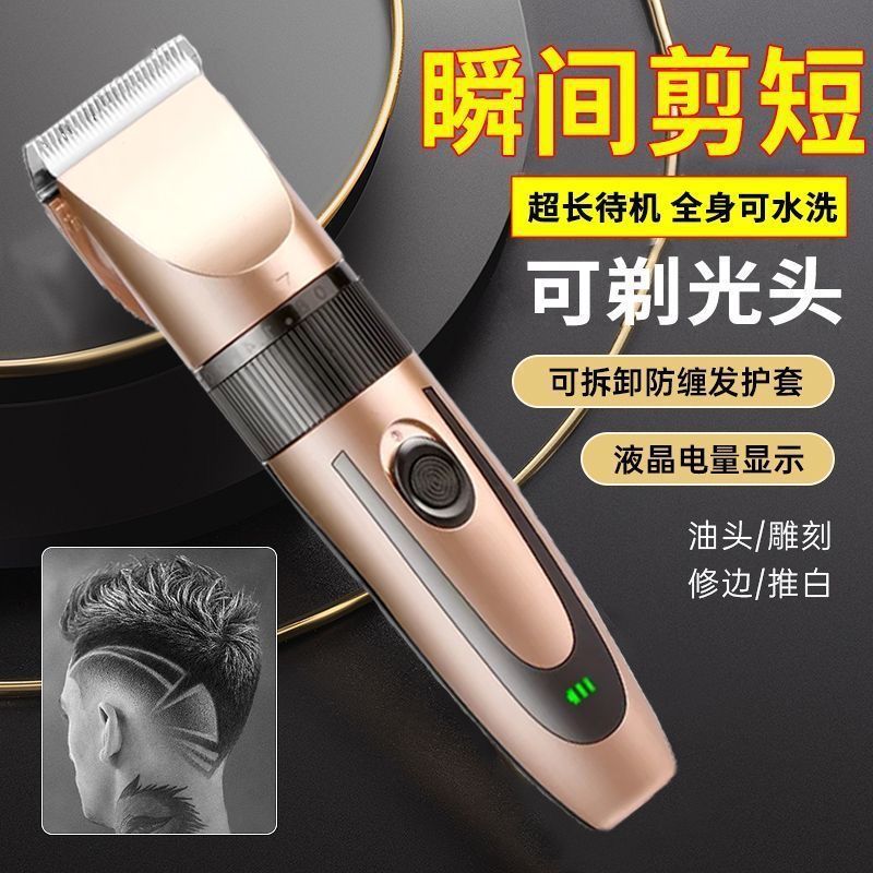 推剪理发器理发电推子自动充电光头刮头发家用电动剃头刀厂家