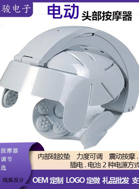 跨境USB电动头部按摩器头皮轻松按摩仪家用脑部按摩理疗仪