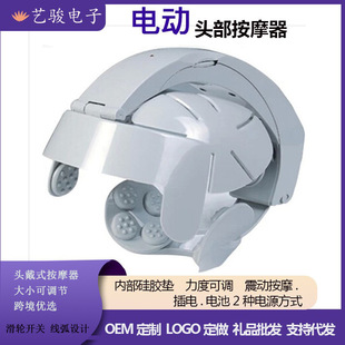 跨境USB电动头部按摩器头皮轻松按摩仪家用脑部按摩理疗仪