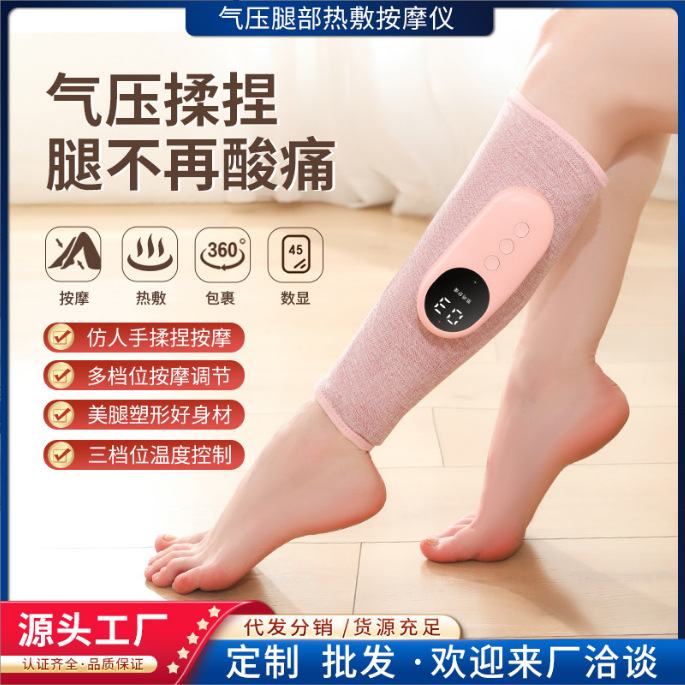 腿部按摩器多功能恒温热敷瘦腿仪空气波电动气压疏通仪小腿按摩器,个人护理/保健/按摩器材,按摩足疗机,淘宝优惠券,粉丝福利购,淘宝优惠卷