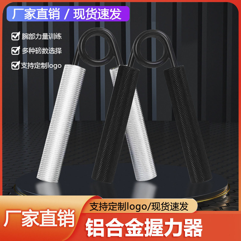 专业级铝合金金属握力器臂力器100kg公斤重型练手力手劲腕力器材