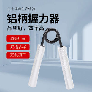 铝合金健身训练握力器臂力器家用男士小臂训练器手指力金属健身器