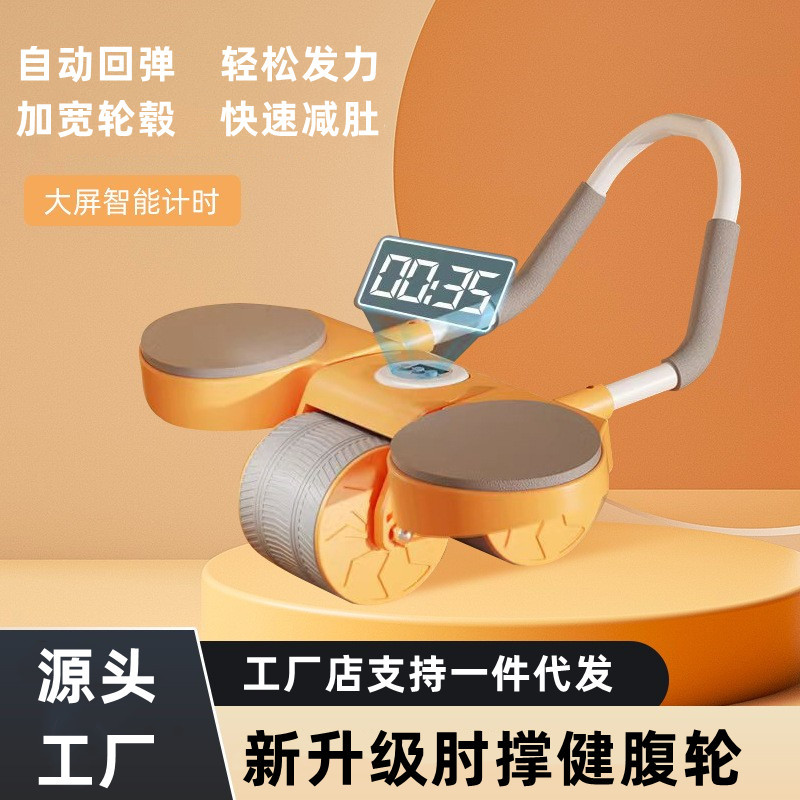 新款卷腹神器平板支撑健腹器自动回弹健腹轮滚轮肘撑健腹轮