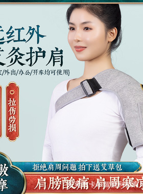 肩周围炎理肩膀疗器酸痛胳膊颈椎手臂按摩器仪神器加热护肩部保暖