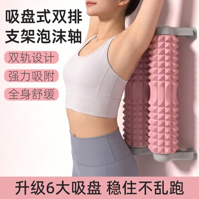 双排滚轴泡沫轴支架肌肉放松瑜伽按摩滚背狼牙棒健身瑜伽瘦腿滚轮