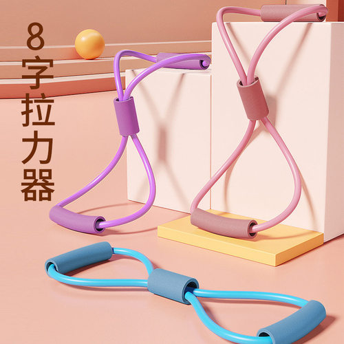 8字拉力器美背瑜伽训练器材弹力管扩胸拉力带 女背健身 八字绳