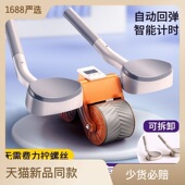 肘撑健腹轮自动回弹收腹练腹肌卷腹辅助神器男女家用静音健身器材