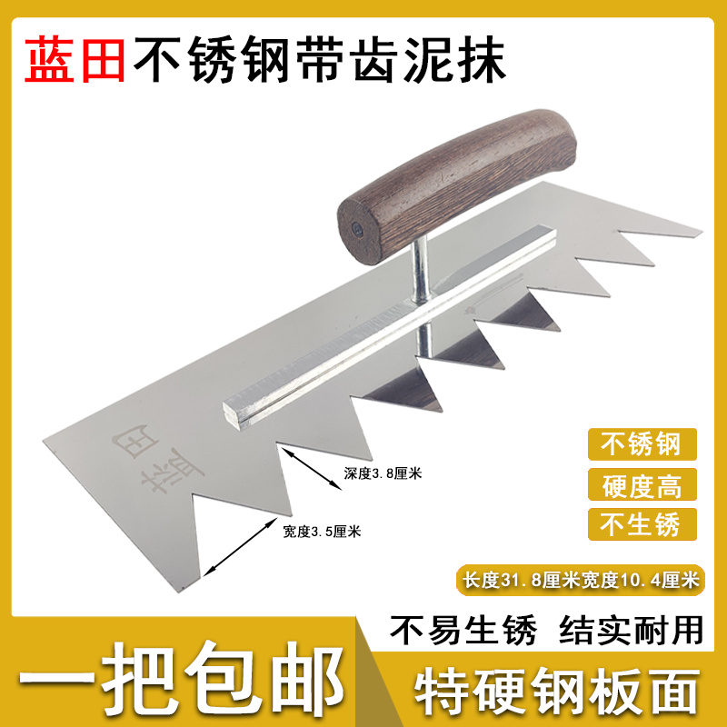 大尖齿瓦工锰钢铺瓷砖胶抹灰刀