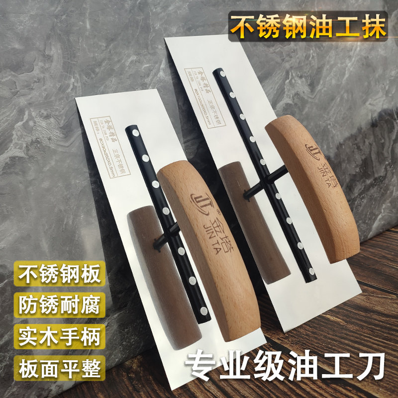 抹子刮腻子专用抹灰腻子刮刀不锈钢铁板油工无钉sk5高碳钢批灰刀