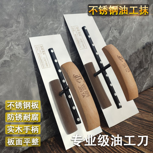 SK5高碳钢无钉刮腻子抹灰刀