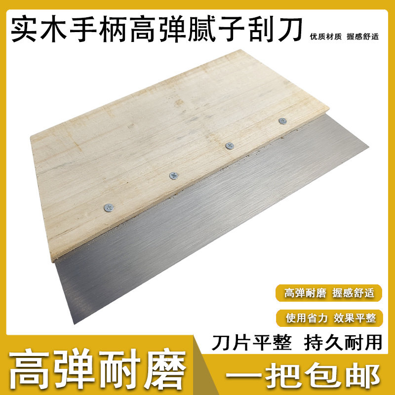 刮刀王刮板耐用塑料刮刀保洁专用面食清洁刮板刮腻子工具全套墙面