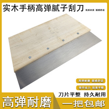 刮刀王刮板耐用塑料刮刀保洁专用面食清洁刮板刮腻子工具全套墙面