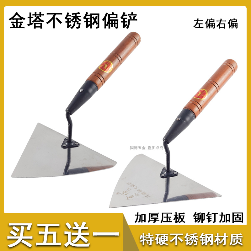 金塔工具锰钢偏铲一把包邮
