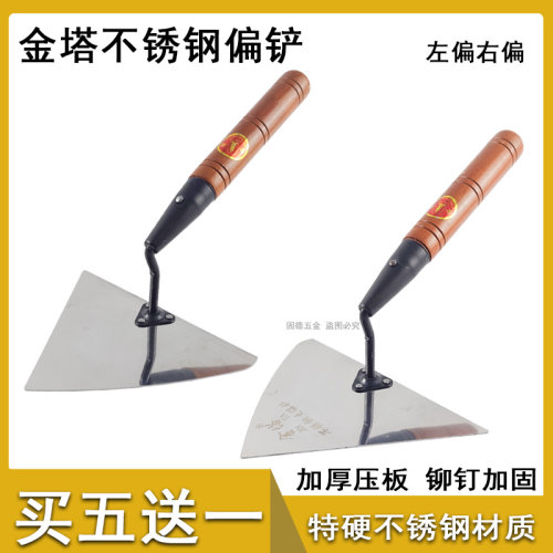 金塔工具锰钢偏铲一把包邮