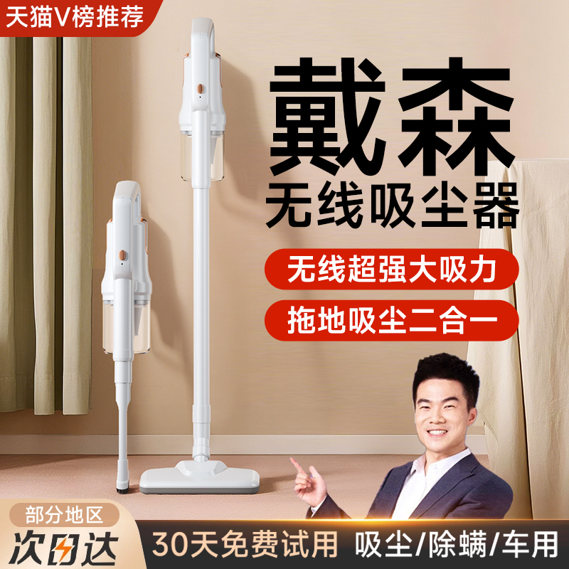 无线吸尘器大吸力家用手持小型养狗猫毛吸拖扫洗地一体除螨地毯机