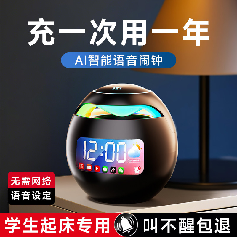 【董宇晖推荐】多功能智能闹钟