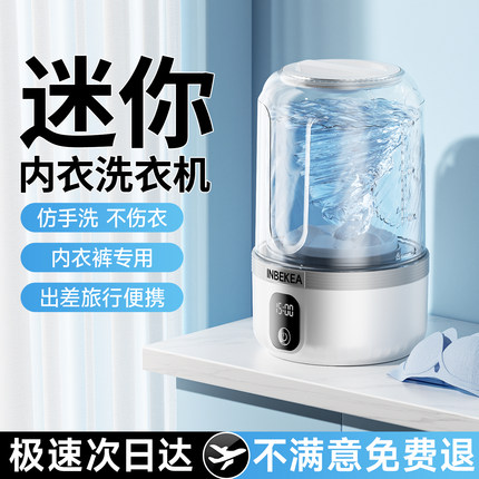 迷你内衣洗衣机无线小型便携式洗衣杯洗袜子洗内裤专用自动一体机