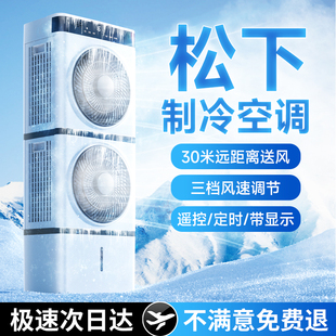 空调扇制冷家用电风扇落地静音冷气扇移动冷风机卧室小型空调风扇