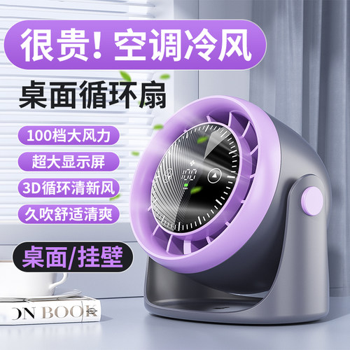 2025新款空气循环扇家用桌面风扇静音小型台扇遥控制冷空调电风扇
