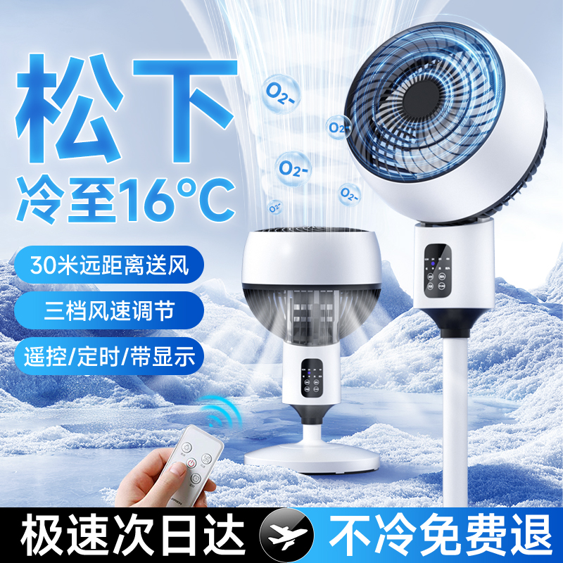 空气循环扇电风扇家用卧室超静音强力2025新款台立式落地摇头电扇
