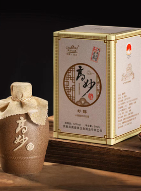 四川高庙白酒高妙妙醇清香型固态纯粮1斤坛礼盒52度
