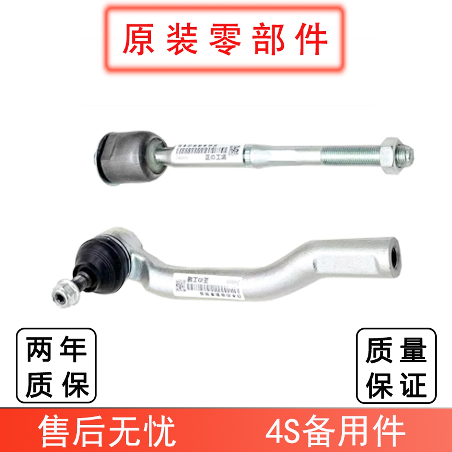 启辰骊威适用日产逍客方向机球头