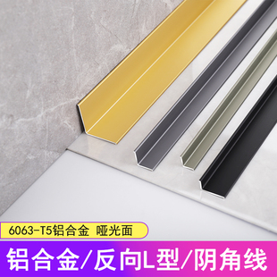 铝合金反向阴角装 饰条墙角凹面简约阴角线免打孔吊顶收边条黑白色