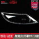 13款 适用于 于KIA智跑客厅灯灯罩09 KIA智跑客厅灯罩智跑前大灯罩