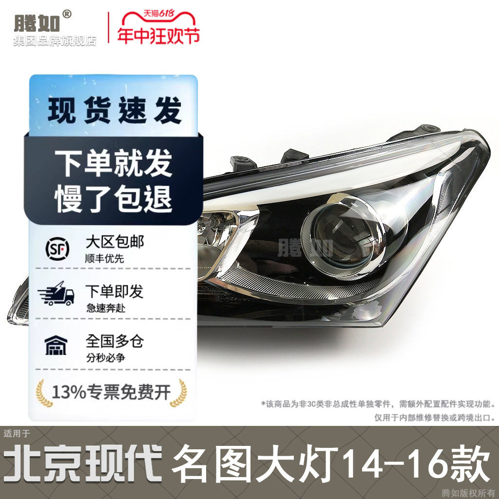 适用于现代名图前大灯14-16款 现代名图大灯总成名图LED大灯T17NY